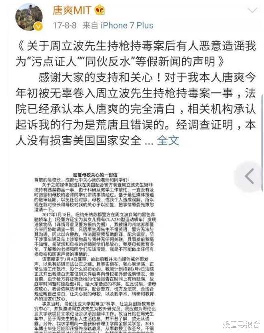 #周立波#就在20：07，逃离祖国娶巨贪之妻吃“软饭”的周立波，又爆新情况