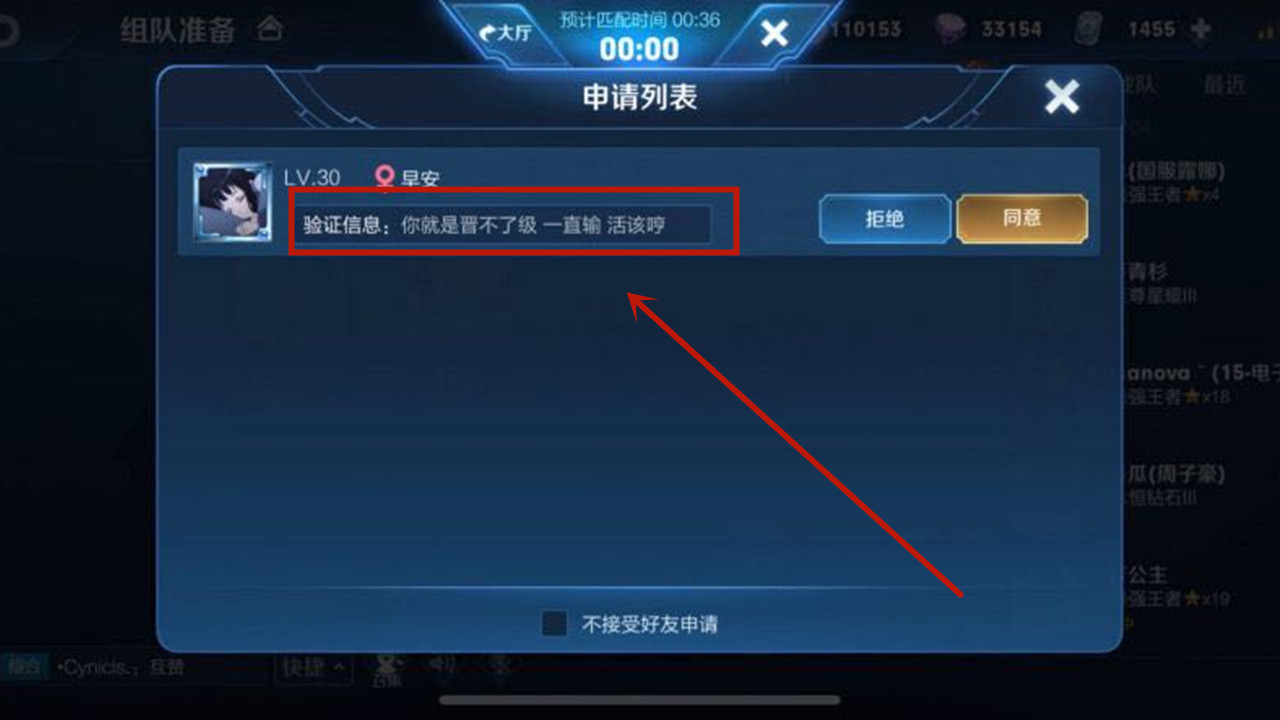 『小乔』王者荣耀：全网“最恶心”妹子，玩家决心公开晒图，看到聊天内容愣了！