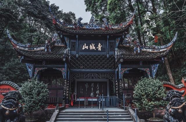 #成都#成都一5A景区明是道教发源地，却被人称作“鬼山”，游客：真邪门