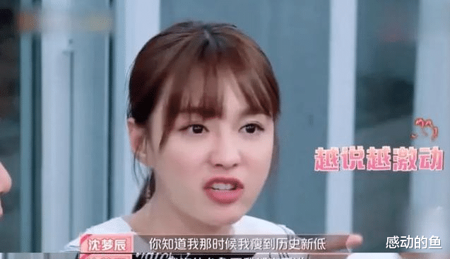 沈梦辰|沈梦辰自爆分手原因：最好的感情，也不能瞎作