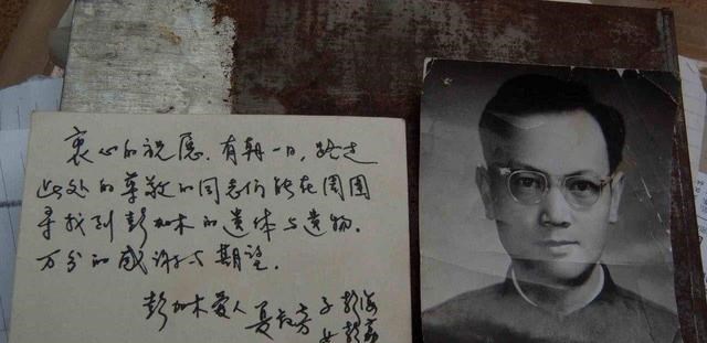 科学家|彭加木消失12年后，研究太空的陈彪也离奇失踪，至今没有结果？