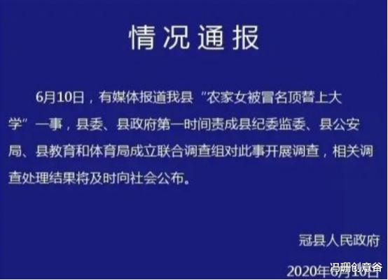 山东理工大学@农家女被顶替上大学曝光，顶替者联系受害人：我们能不能私了？