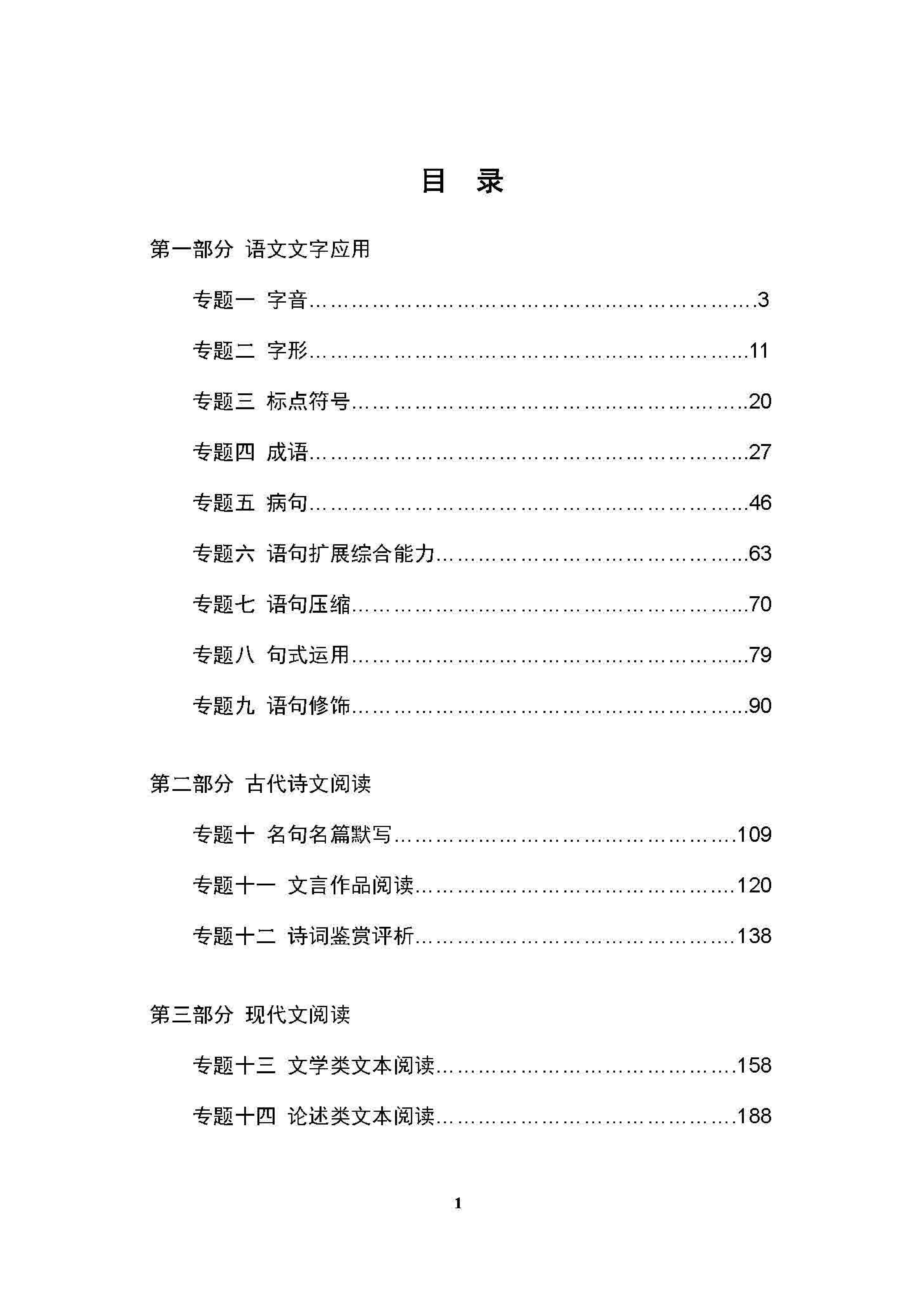 学霸|奔涌吧，后浪！2020届高考725分学霸笔记！照着学，140+不是问题！