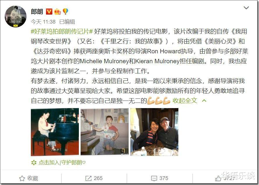 郎朗|直到郎朗要被好莱坞拍成传记电影了，国人才意识到他的伟大！