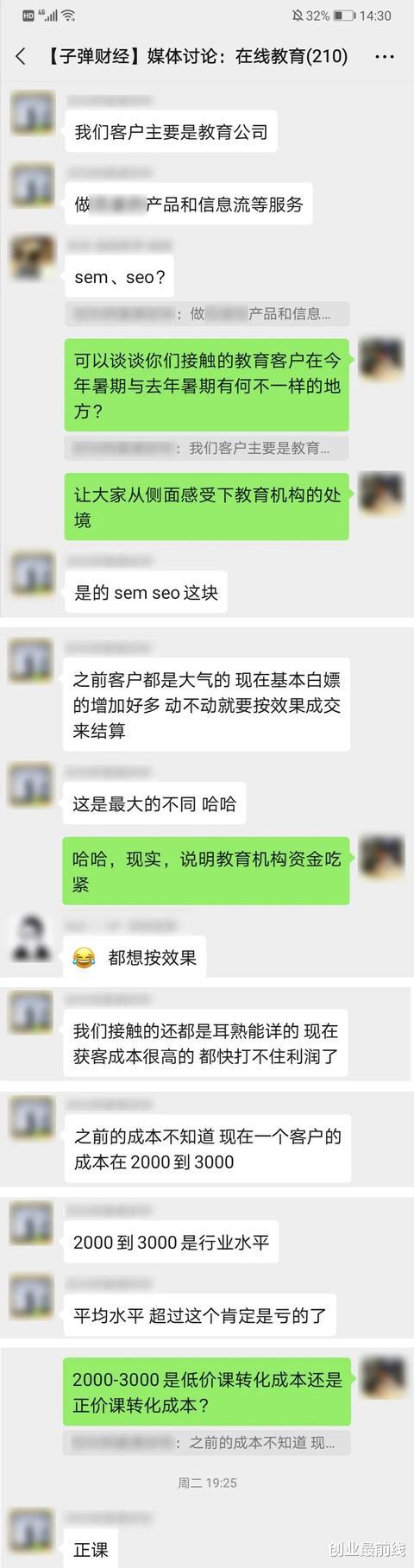 海口|在线教育暑期狂撒45亿背后：9元课每卖一单亏百元