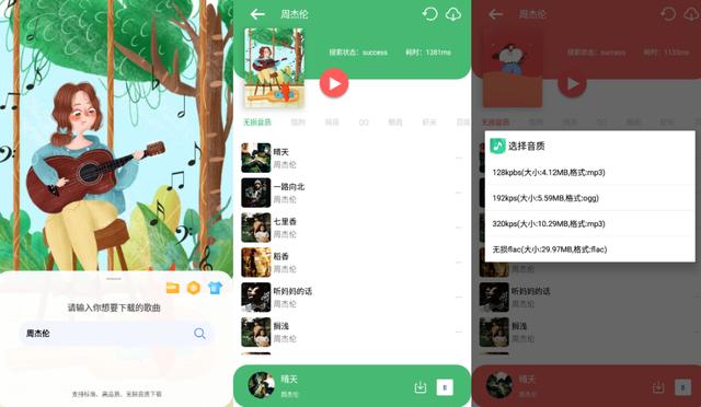 浏览器|5款超冷门但是玩机大神都在用的手机软件