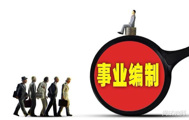 教师|被“赶走”的编外合同教师，到底有多不堪？