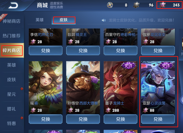 王者|王者:碎片商城上架心灵战警,点券玩家落泪,88碎片留着先别花!