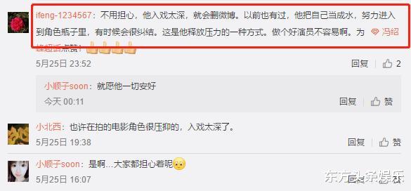 「何超仪」冯绍峰情绪失控狂删微博，原因曝光惹人心疼，网友纷纷喊话赵丽颖