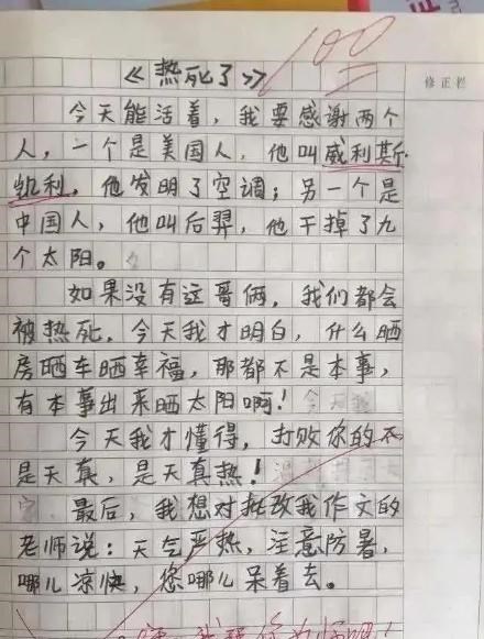 高校|小学生满分作文《骗子》爆红，老师汗颜不已，网友：老师你来当吧