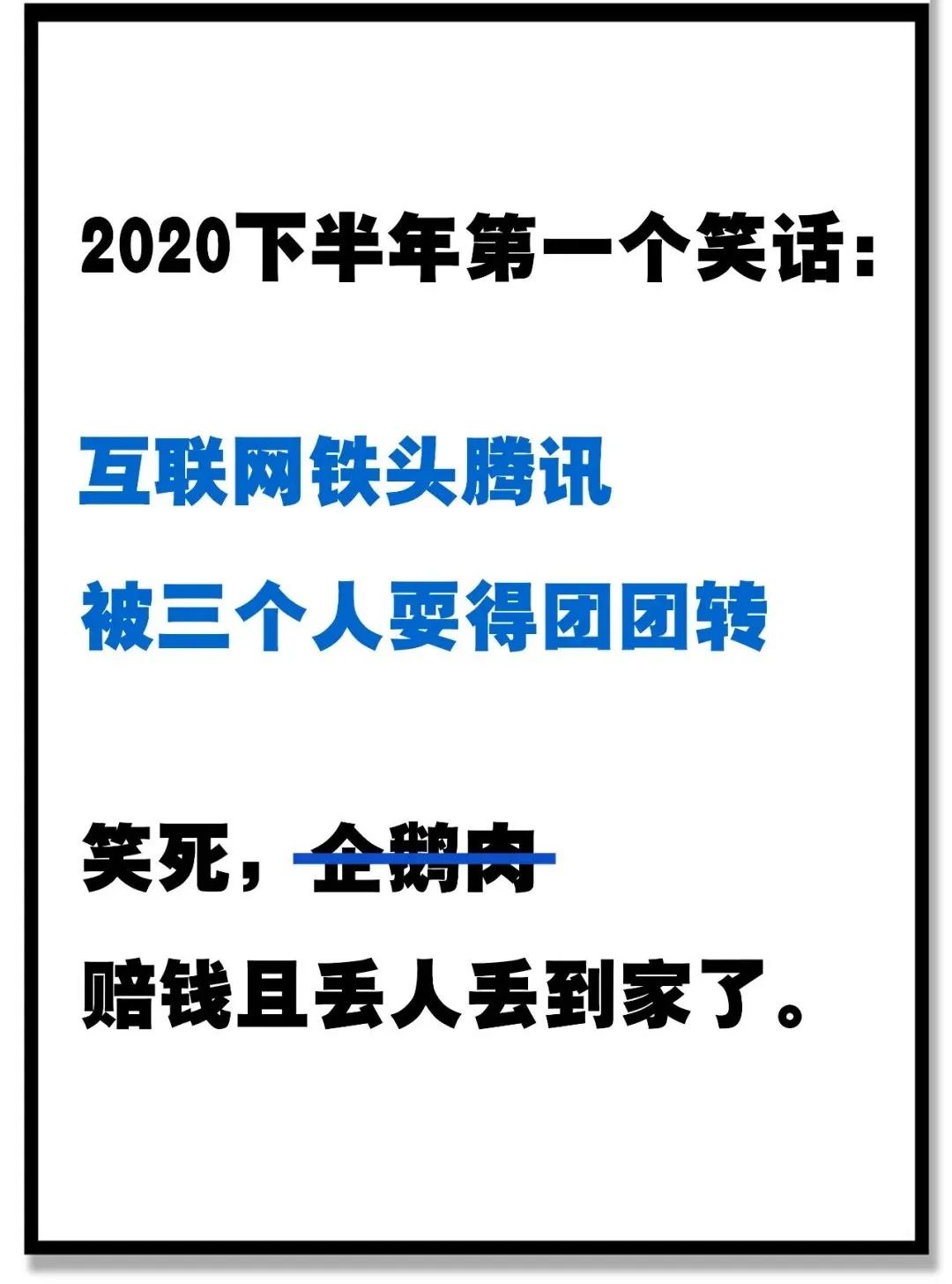 腾讯|别笑鹅厂了！成都腾讯大厦才叫高攀不起