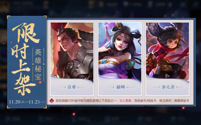 2g|王者17号更新1.2G，全新IA困难模式上架，三款限定绝版返场