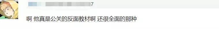 『仝卓』仝卓高考舞弊本人关评论还没道歉，人民网评：教育容不得舞弊作假