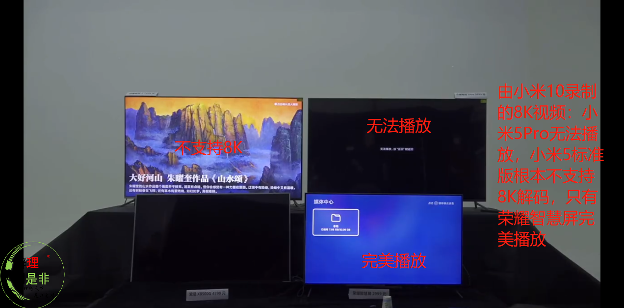 小米科技■荣耀智慧屏VS小米Pro5: 王者之战还是2999对9999的碾压?