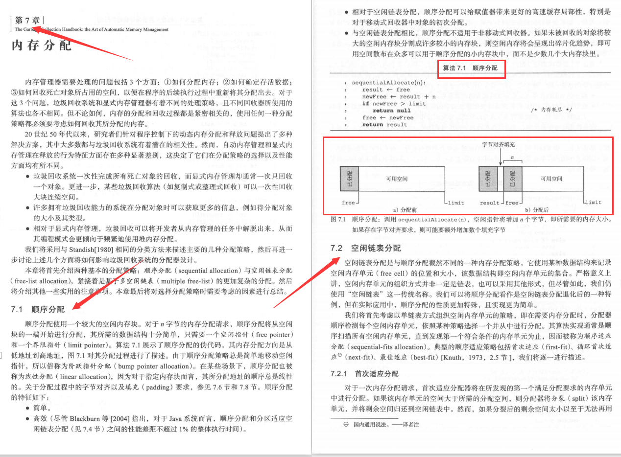算法|麻省理工大牛研究出垃圾回收算法在实时系统领域最新成果，撰写成PDF在线分享