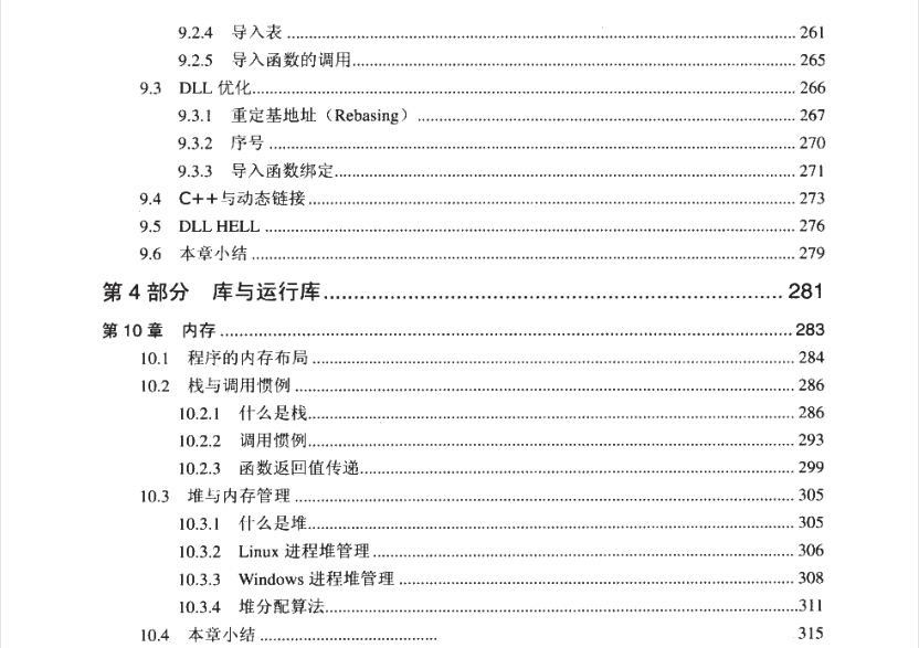 MIUI|GitHub上超受欢迎程序员书籍:链接、装载与库