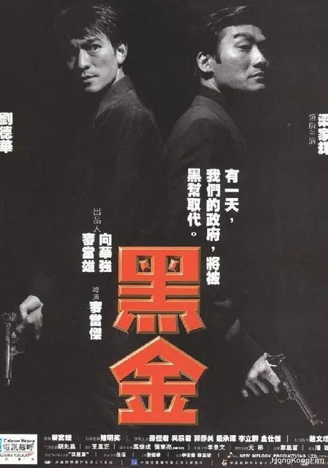 香港黑幫電影推薦TOP9，被記住的不該僅有一部《無間道》-圖2