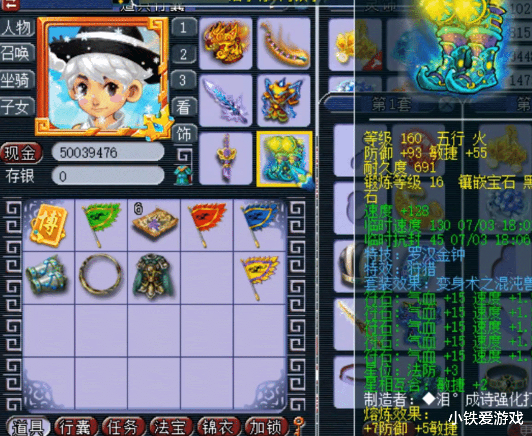 梦幻西游▲梦幻西游：鱼岛老板熊总疯狂更新，10件神器将就位，剑指服战冠军