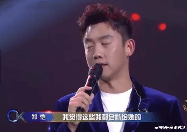 郑恺|高甜！郑恺官宣结婚后首次在公开场合向苗苗告白：钻戒婚礼都会补上