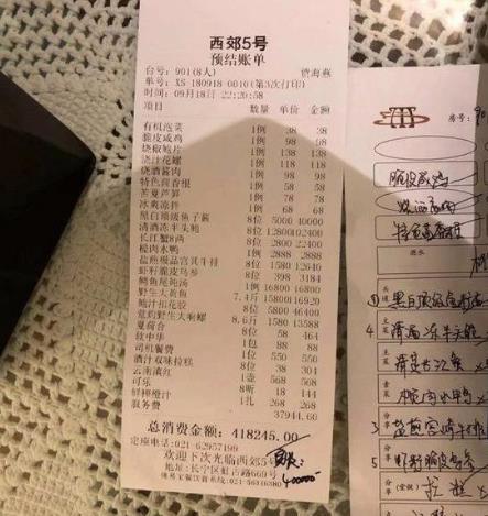 [螃蟹]这顿饭41万，到底吃了点啥？看完菜单后，网友：一点不算“贵”