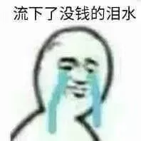 大学|大学最烧钱专业大盘点，果然...贫穷限制了我的想象力