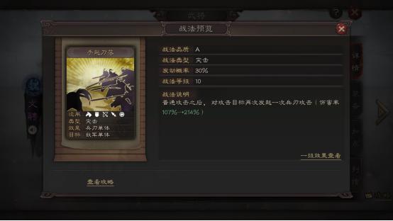 曹操|三国志战略版：想组盾兵无曹操？低配版魏国小圆盾圆你魏盾之梦！