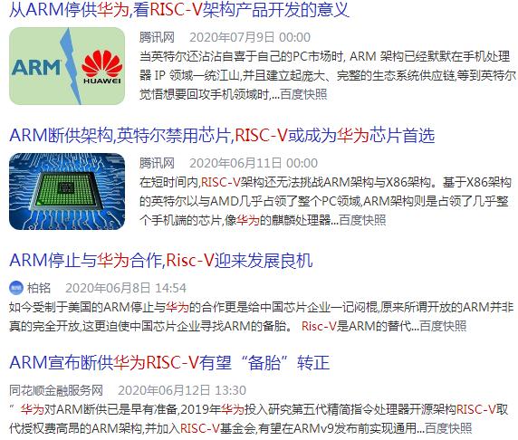 家电业|ARM被英伟达收购，RISC-V被寄予更高希望