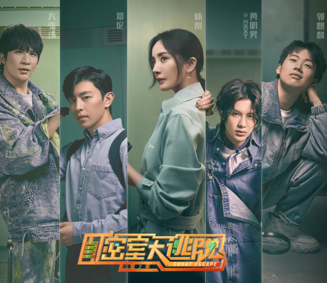 密室大逃脱|《密逃》《明侦》同是高热度综艺，当梦幻联动后，才知道为啥口碑差距这么大