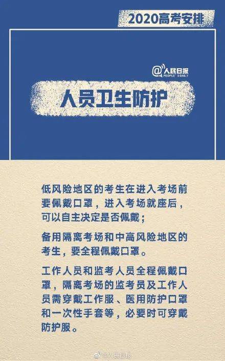 「」还有8天,高考又有新变化!这些关键信息你必须要知道!