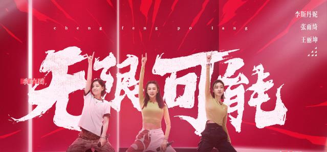 蓝盈莹|浪姐二次公演分组见人品，宁静追受捧张萌被冷落，蓝盈莹伤了白冰