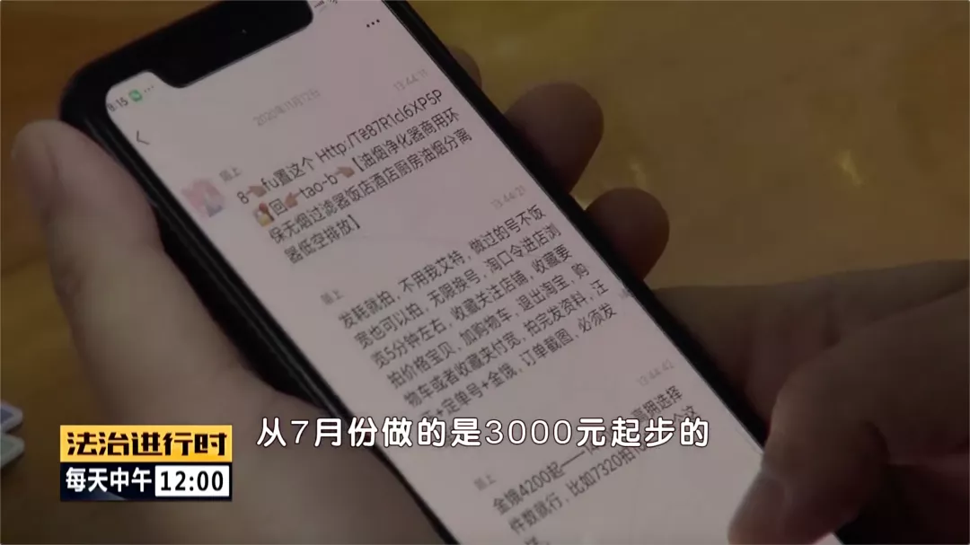 记摄人间 北京：网店返现利润高，贷款兼职刷单打水漂，已有大量事主被骗