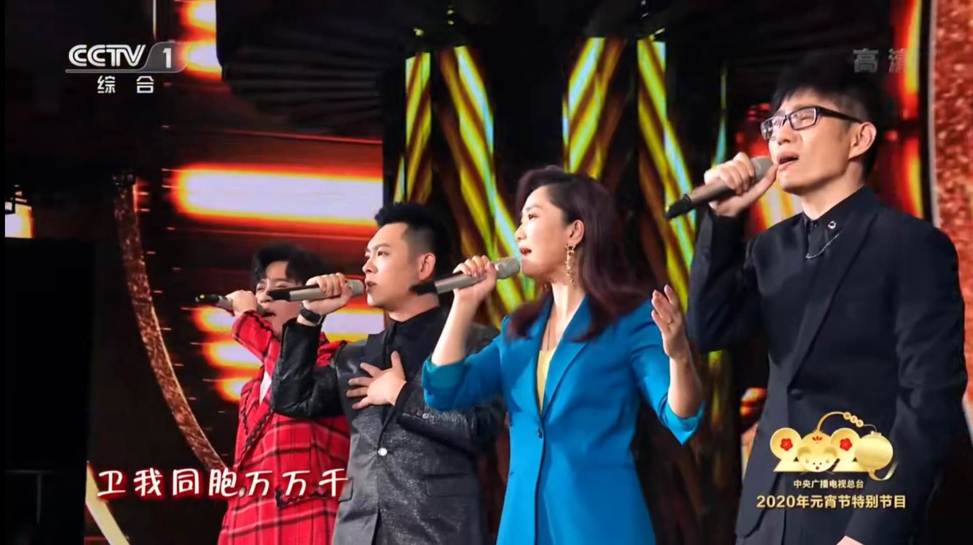 央视元宵晚会四人合唱,凤凰传奇只有玲花一人在,曾毅乖巧宅在家拒绝