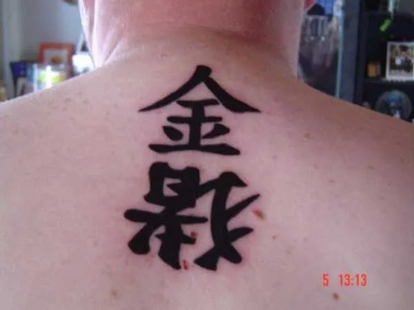 |外国人们玩坏的中文纹身