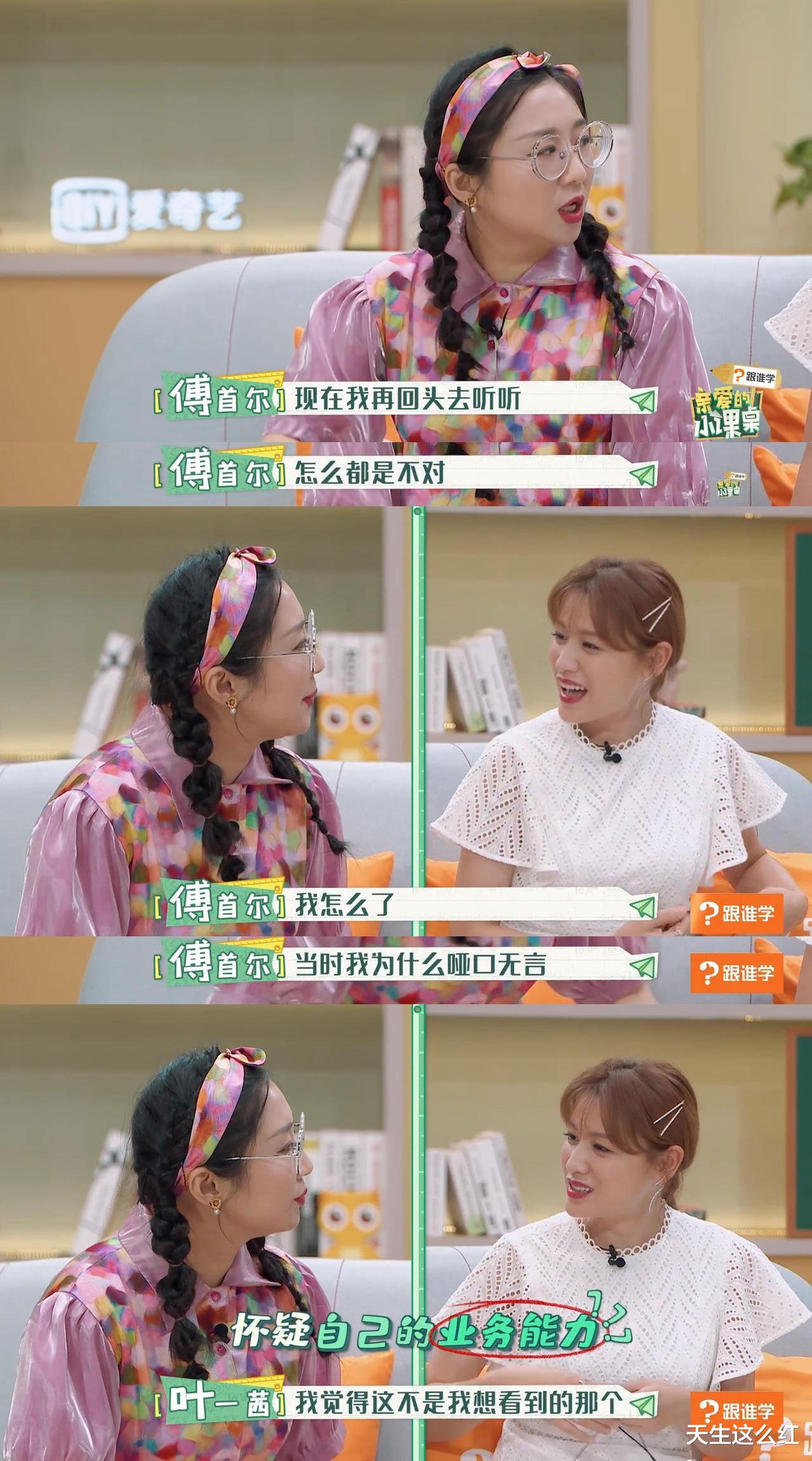 傅首尔|《奇葩说》金句辩手傅首尔被噎到无语，这种妈妈太令人窒息了