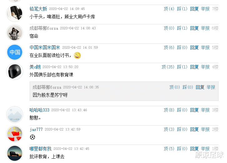 「罗梅卢·卢卡库」6.7亿巨星道歉认错,不慎曝出23个队友发热时间,早于中国武汉