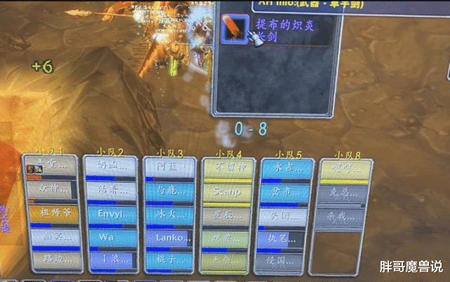 「魔兽世界」魔兽世界:怀旧服“欧皇团”究竟有多可怕?连提布都能被“量产”了