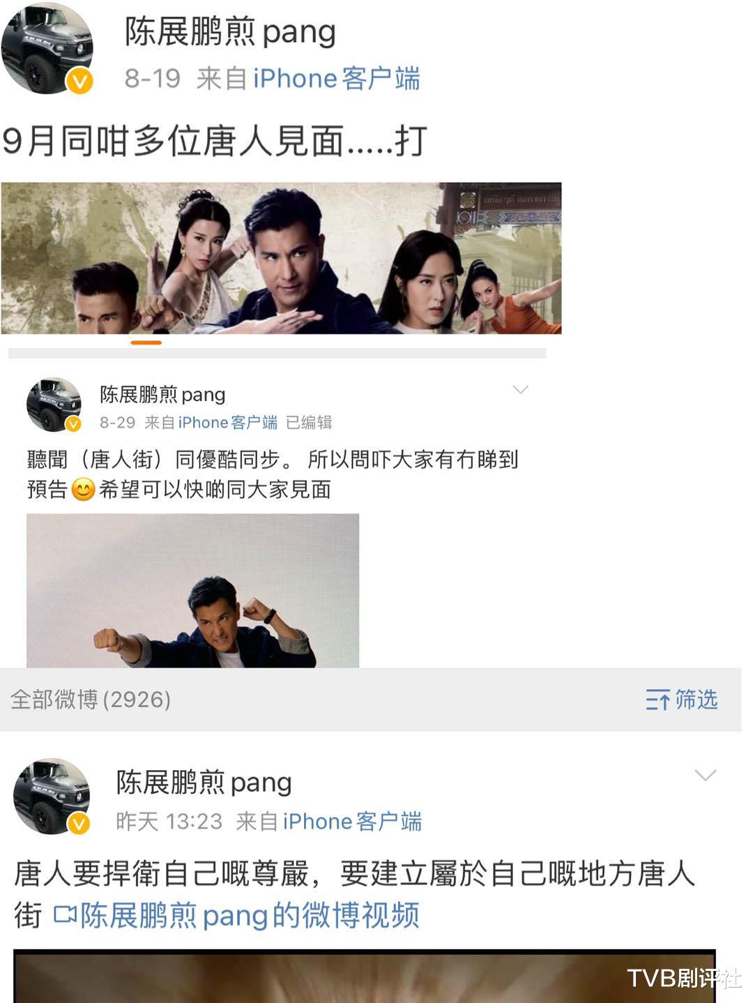 TVB變卦！陳展鵬《唐人街》被抽起，改播馬國明高海寧新劇-圖8