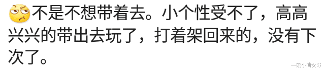 旅行|带爸妈出去旅行是啥体验?网友:带我妈去故宫,12点进去,就吵吵没啥可看
