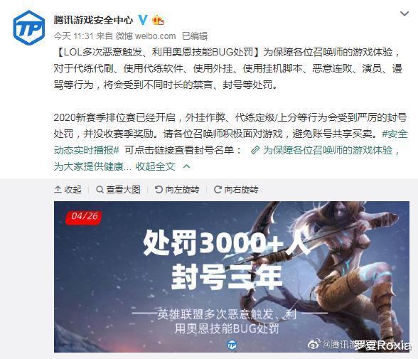 后羿|VG打野乐言新版本男枪平A秒大龙，滥用bug被抓住，网友：这不禁赛？