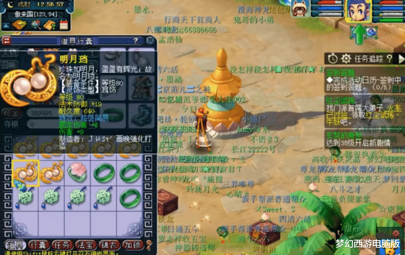 灵饰|梦幻西游:80灵饰鉴定,出两件值钱货,超级简易也来了!