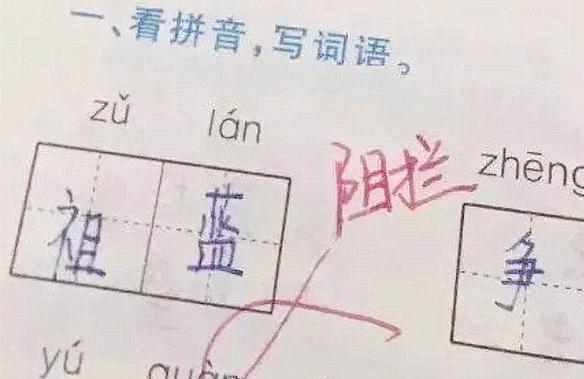 |小学生“倒数第一”试卷走红，老师无奈：思想太先进，我教不了他