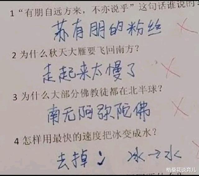 『中小学』小学生试卷“火了”,老师:都是段子手,改卷子笑得手抖