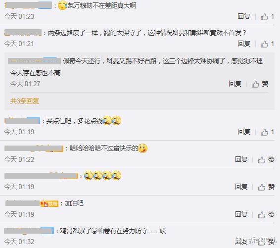 『拜仁慕尼黑』德甲2-1后拜仁官博被爆破：莱万穆勒不在差距真大！诺伊尔尽力了