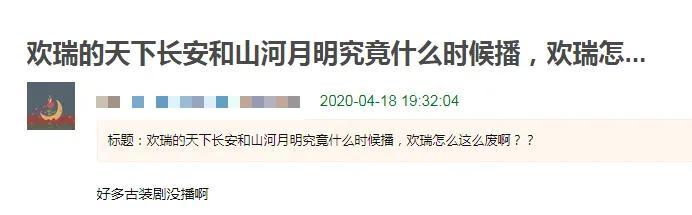 杨紫@杨紫为欢瑞净赚千万稳坐一姐，《锦衣之下》后来居上创1.2亿收入