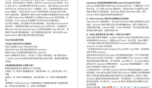 「支付宝」我花了5个通宵刷的Java面试PDF，成功拿下心仪公司offer