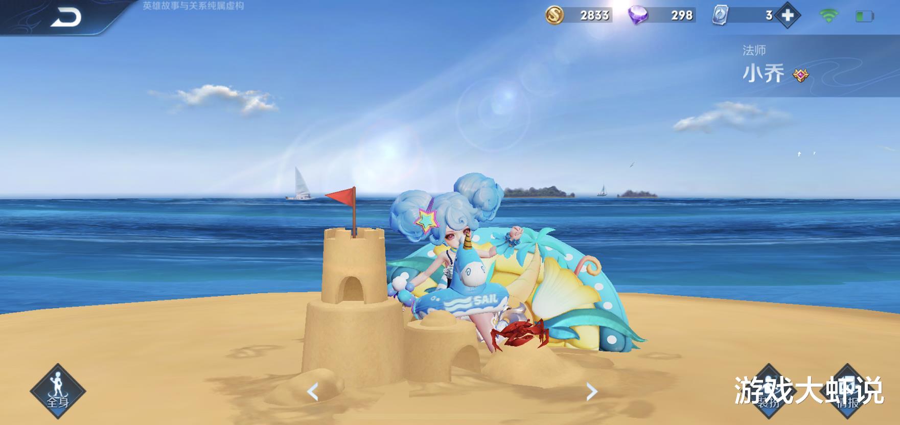 『1688』碎片商店迎来最帅皮肤,逐浪独角兽一般,78碎片的它吊打1688