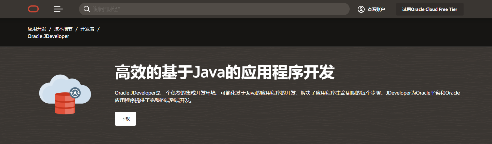 Java：2020年哪些IDE是最适合Java开发人员的？