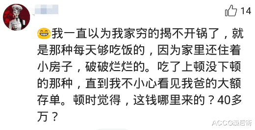 [牛肉]你是什么时候知道家里有钱的？八几年那会儿，我的饭盒全是牛肉和虾，哈哈哈