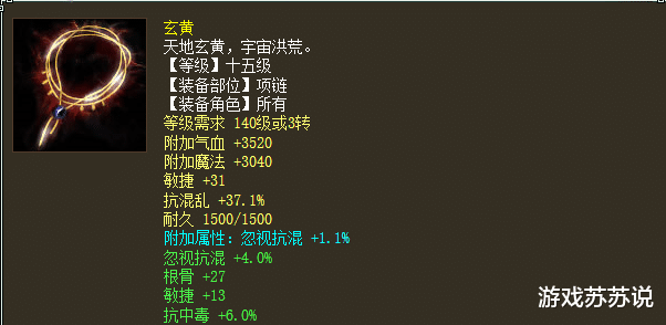 大话西游|大话西游2这些极品属性的装备，难道是趁着表哥睡着时候偷偷炼化的么？