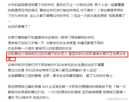 「罗志祥」罗志祥风波再添新料，女化妆师弯腰为其打扮，这衣服是在开玩笑吗？